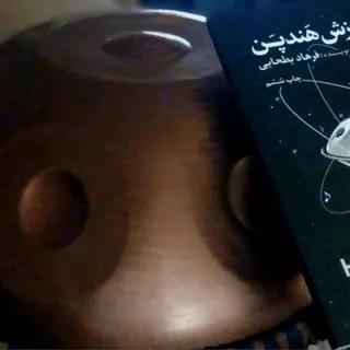 هنگدرام و کتاب هندپن