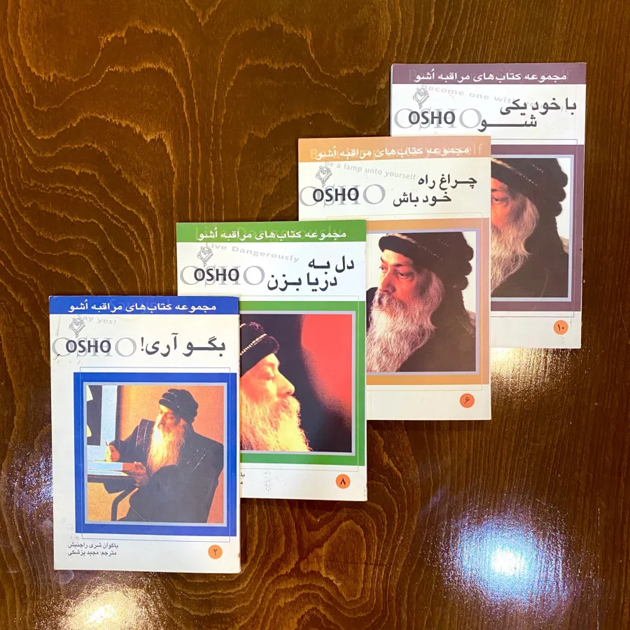 کتاب مراقبه اشو