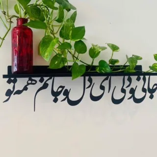 شلف