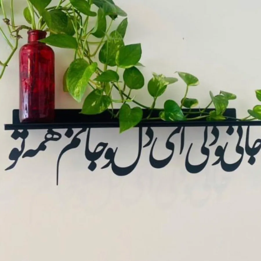 شلف