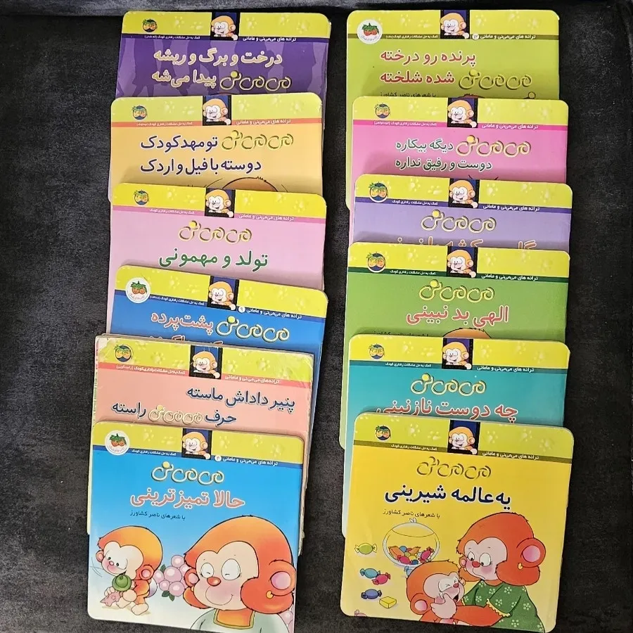 کتاب می می نی