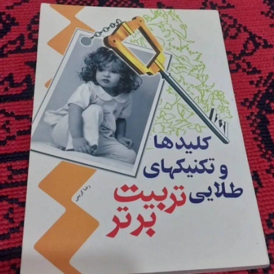 کتاب