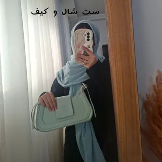ست کیف