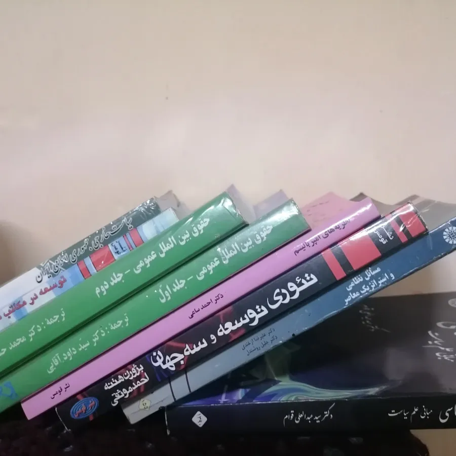 کتاب علوم سیاسی