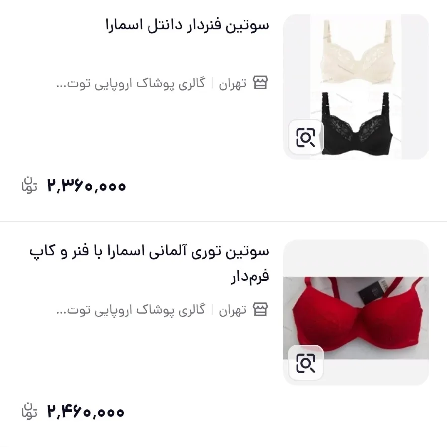سوتین اورجینال اسمارا