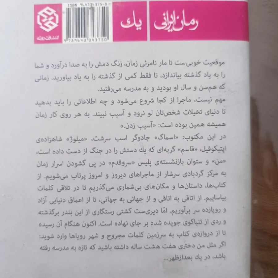 کتاب گراف گربه