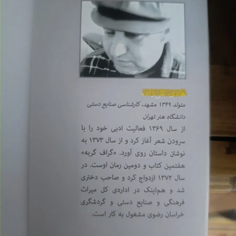 کتاب گراف گربه