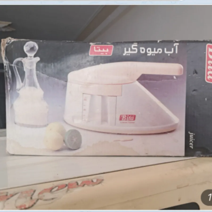ابمیوه گیر دستی بزرگ