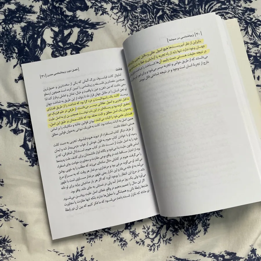 کتاب زیباشناسی در سینما