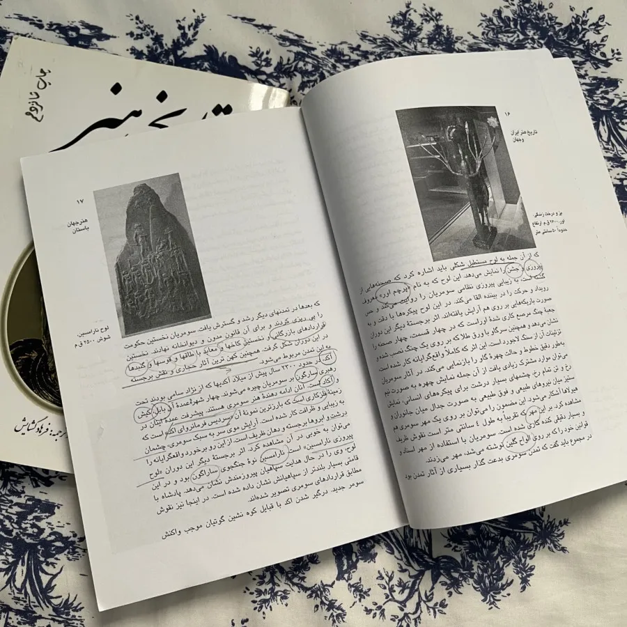 کتاب تاریخ هنر