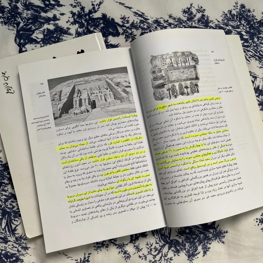 کتاب تاریخ هنر