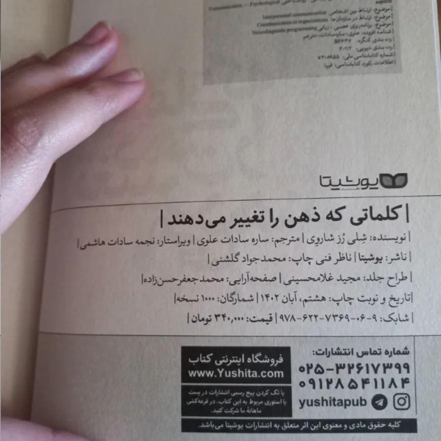 کتاب ذهن