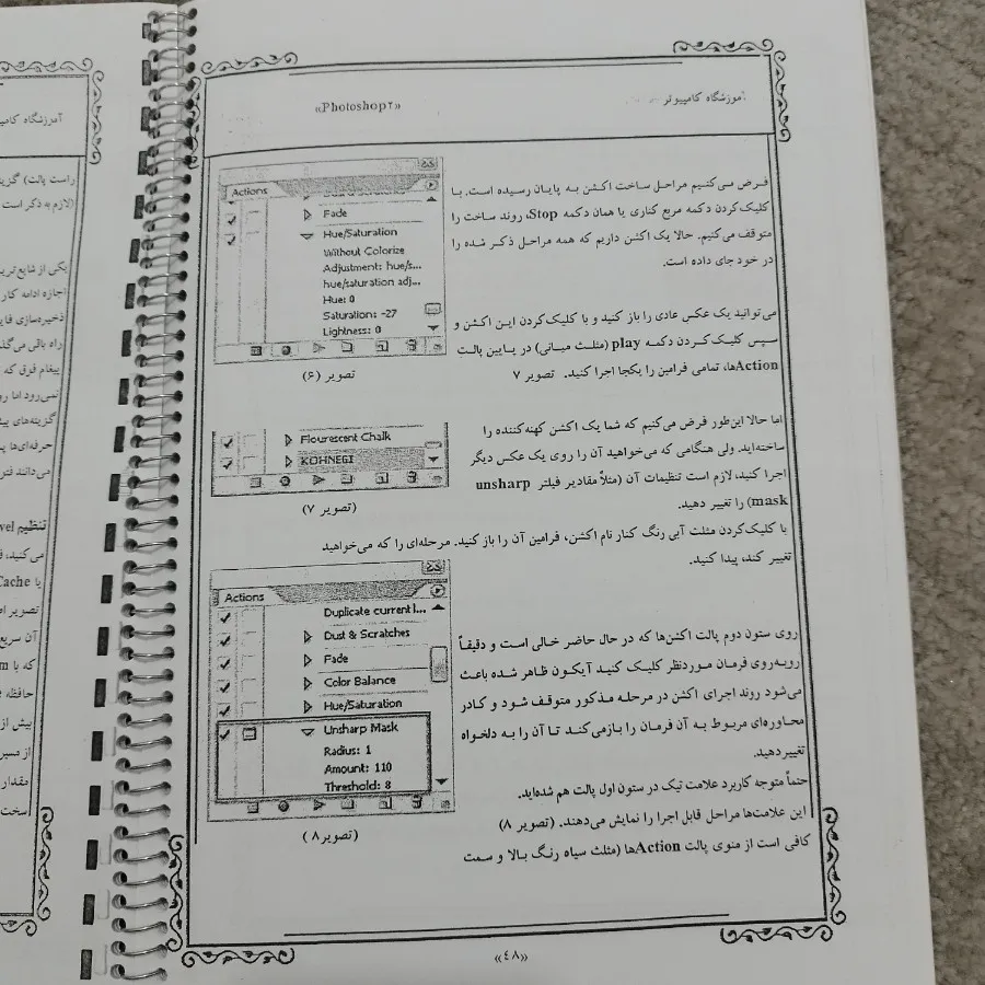 کتاب فتوشاپ