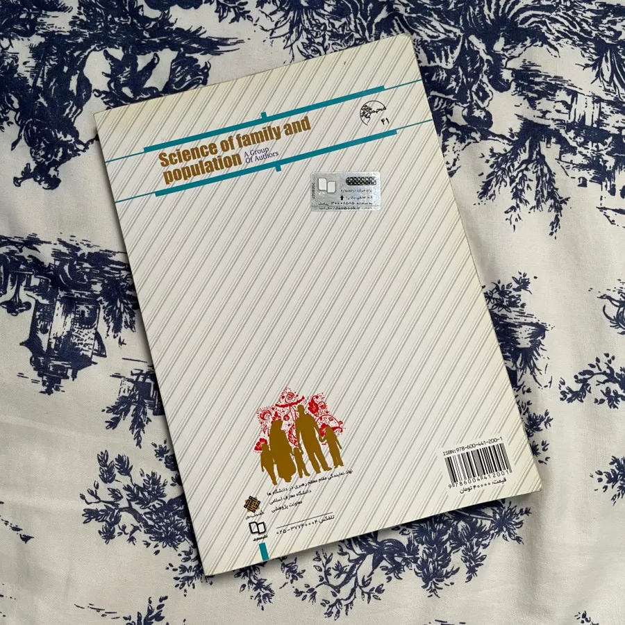 کتاب دانش خانوادت و جمعیت
