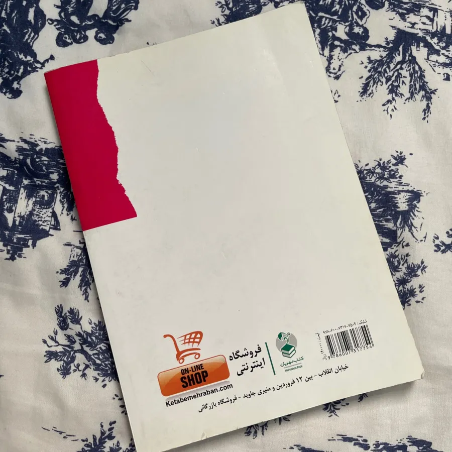 کتاب متون و نگارش فارسی
