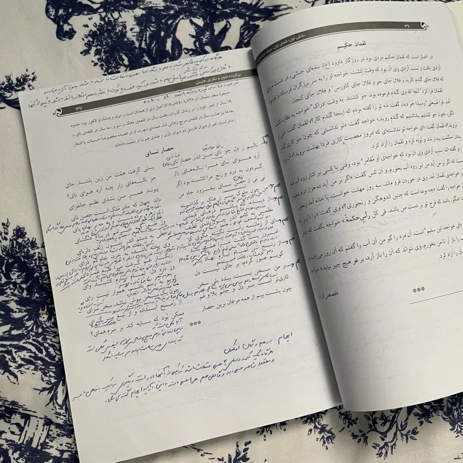 کتاب متون و نگارش فارسی