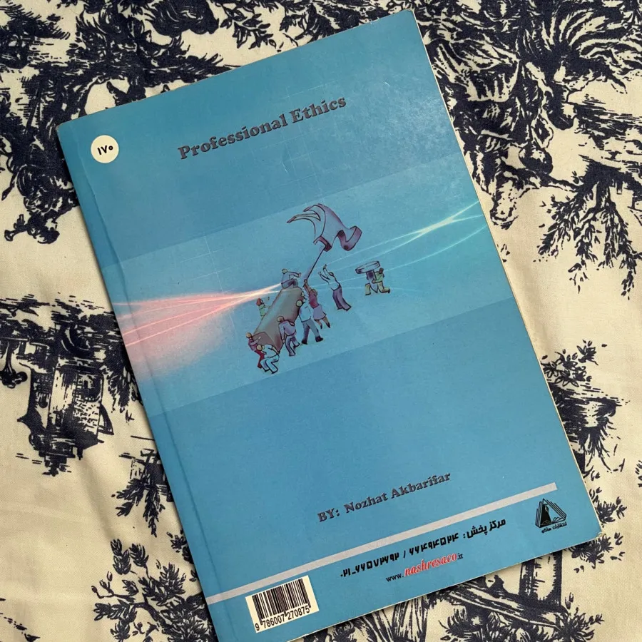 کتاب اخلاق حرفه ای