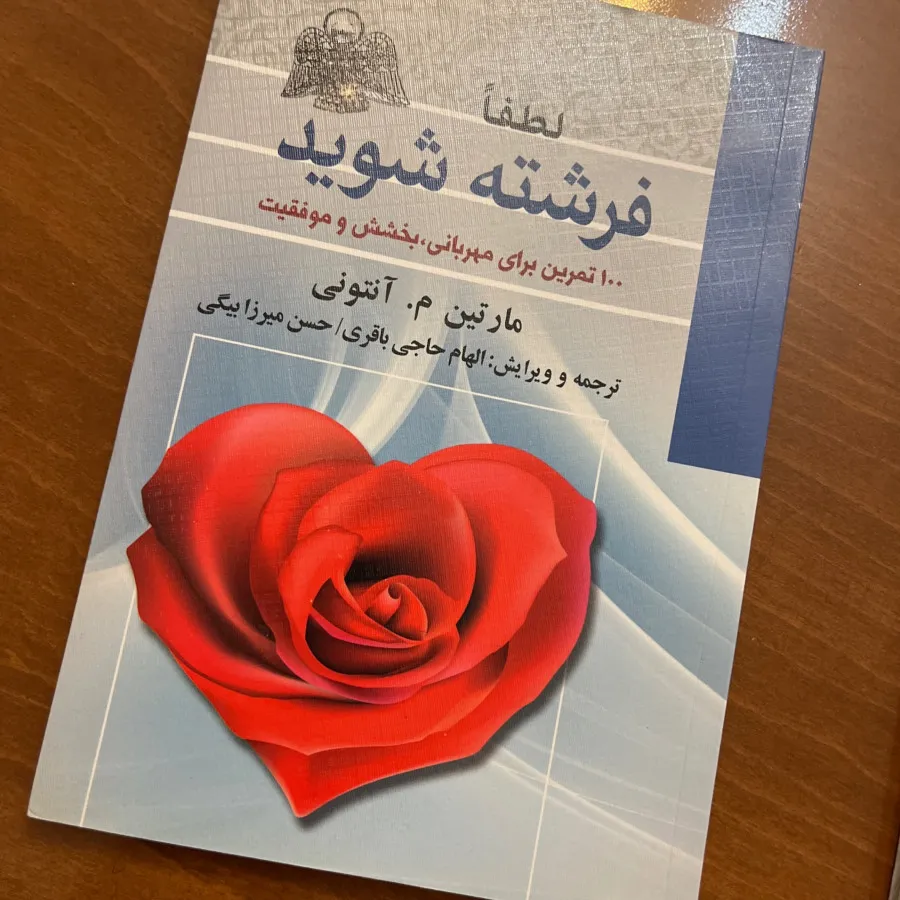 کتاب #انگیزشی #خودشناسی