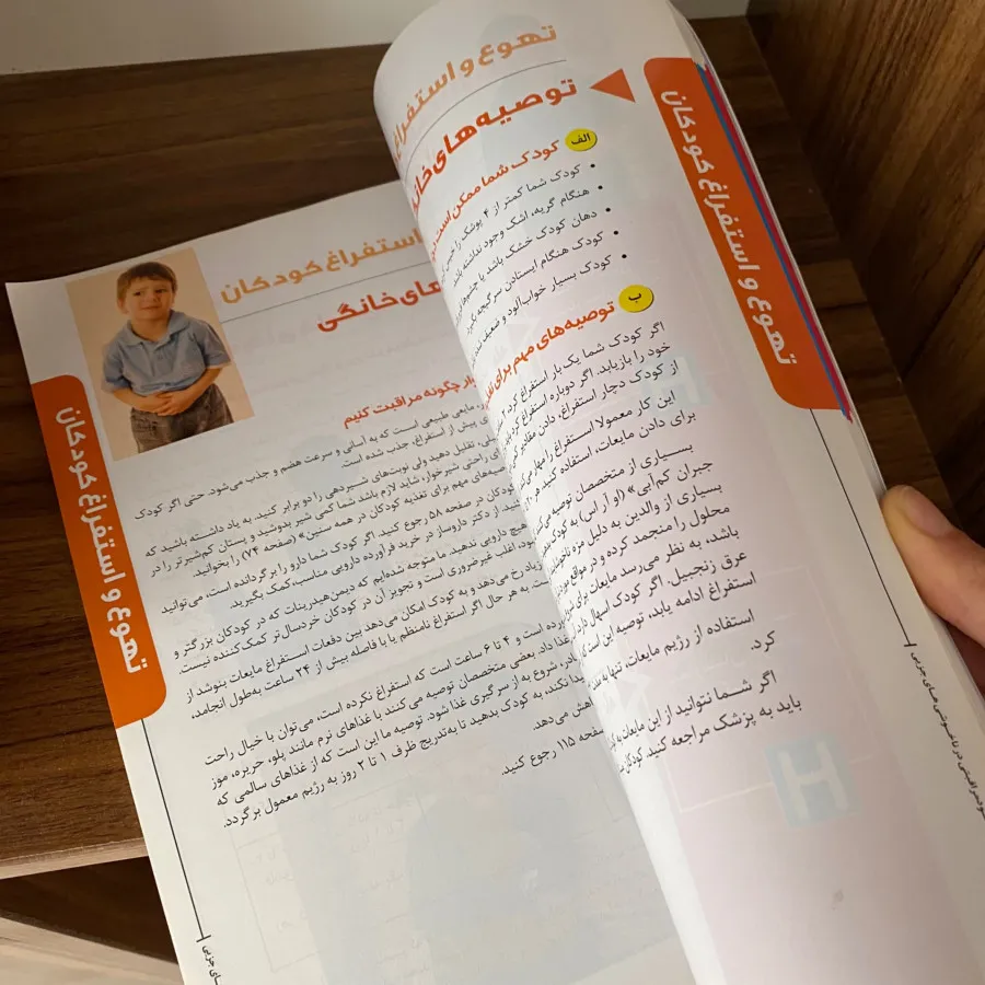 مجله خودمراقبتی
