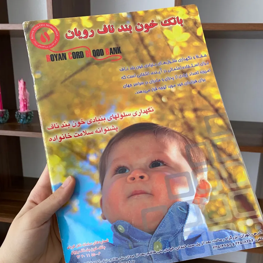 مجله دنیای زنانه