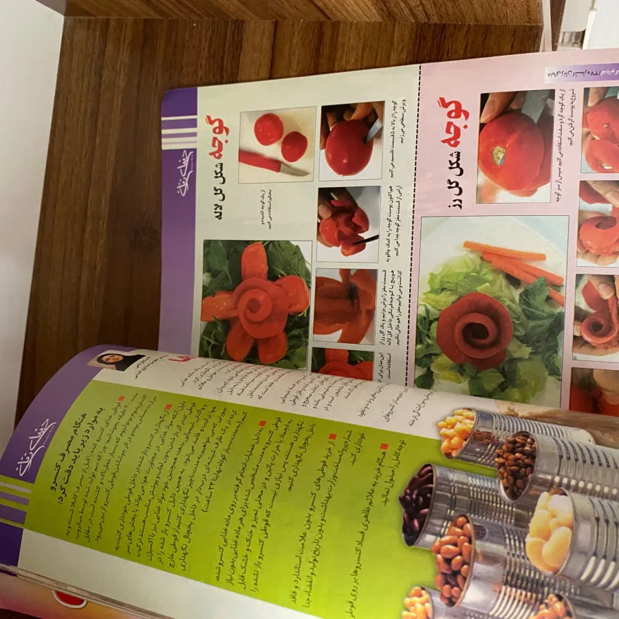 مجله دنیای زنانه