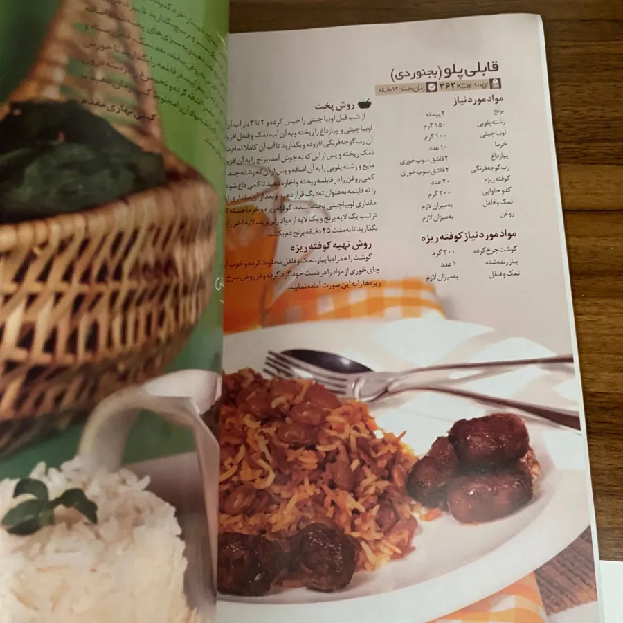 مجله سر اشپز63