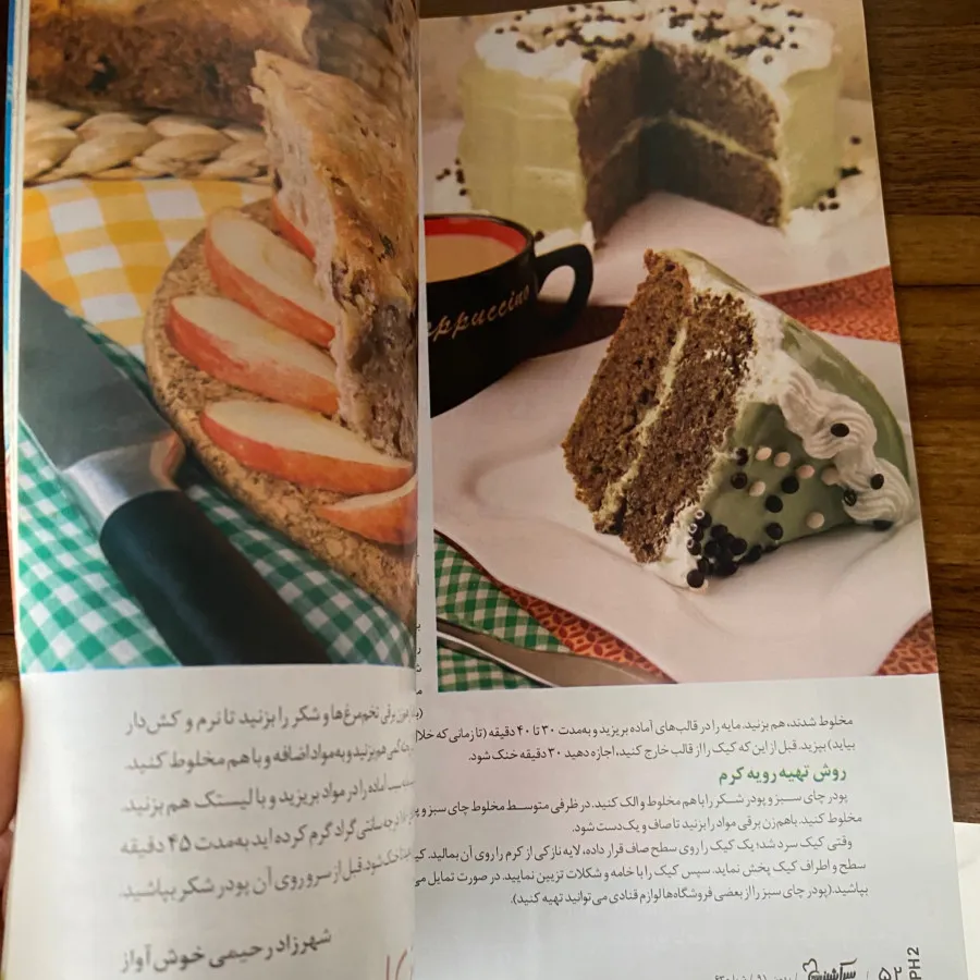 مجله سر اشپز63