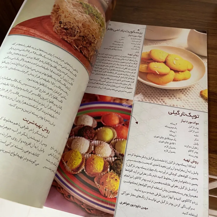 مجله سر اشپز64