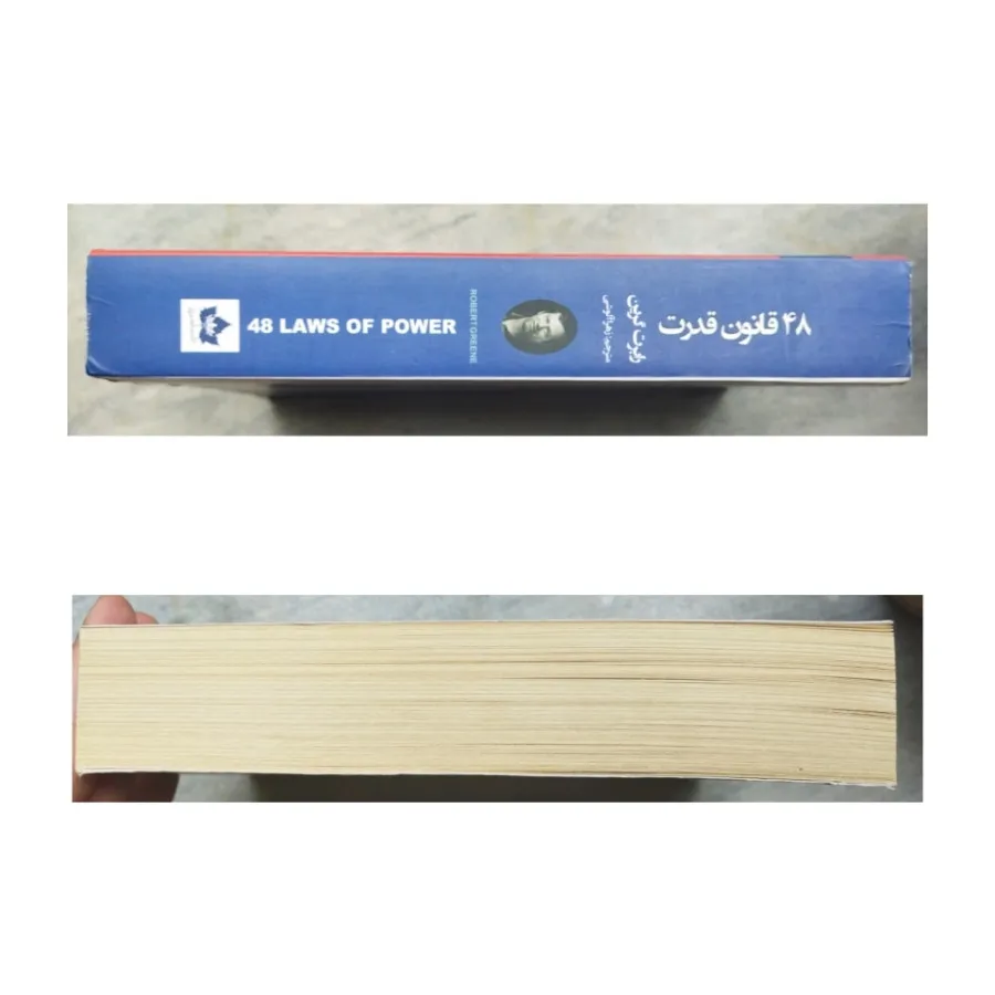 کتاب 48 قانون قدرت