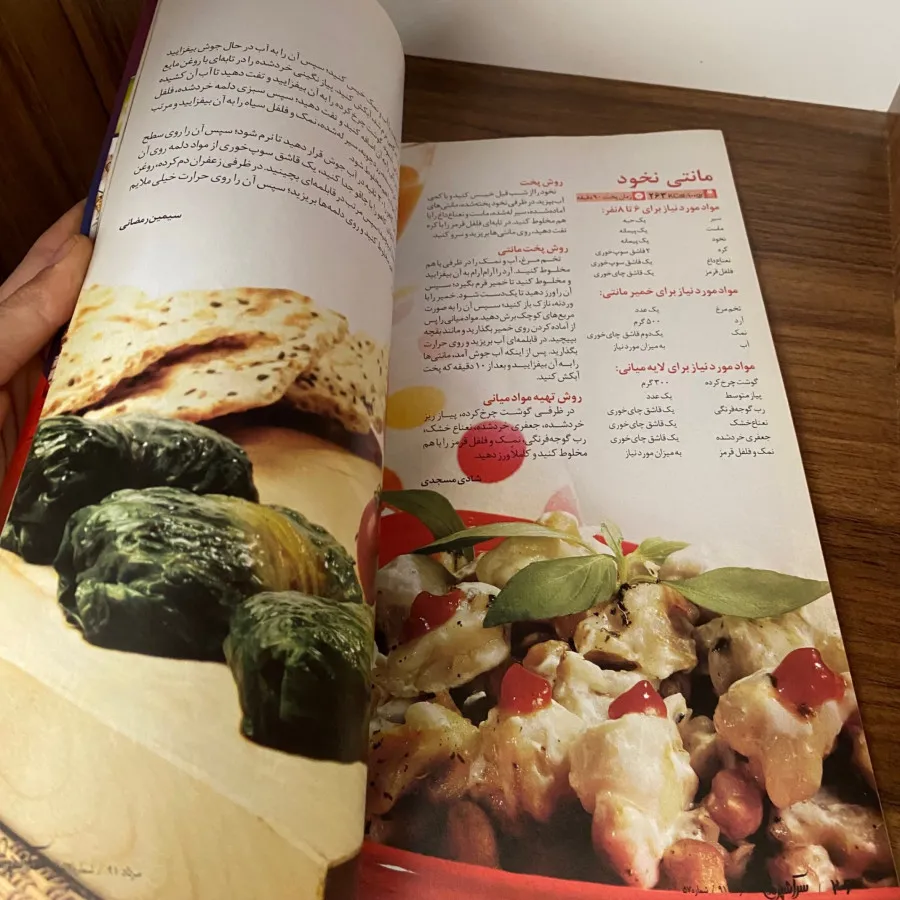 مجله سر اشپز 57
