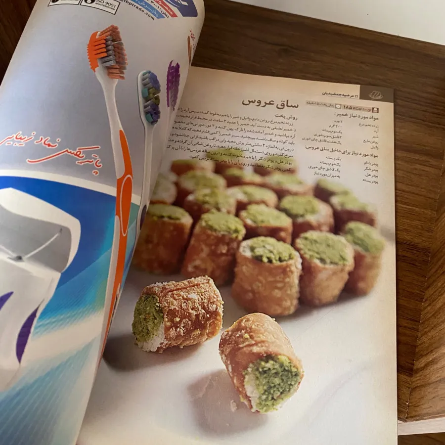 مجله سر اشپز 52