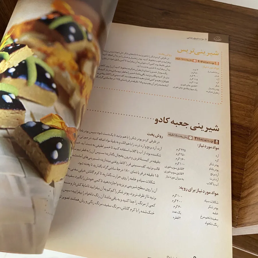 مجله سر اشپز 52