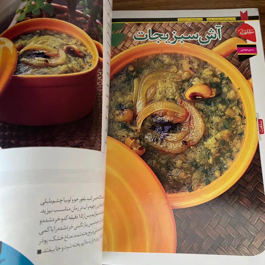 مجله سر اشپز 48