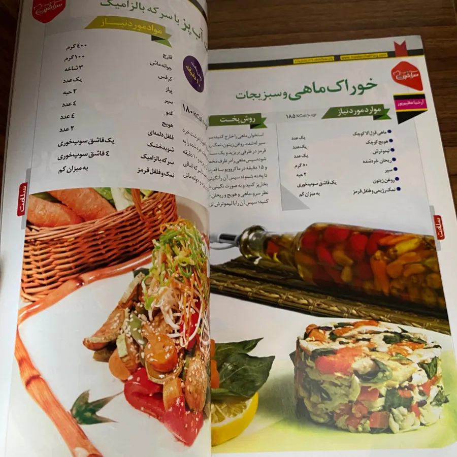 مجله سر اشپز 48