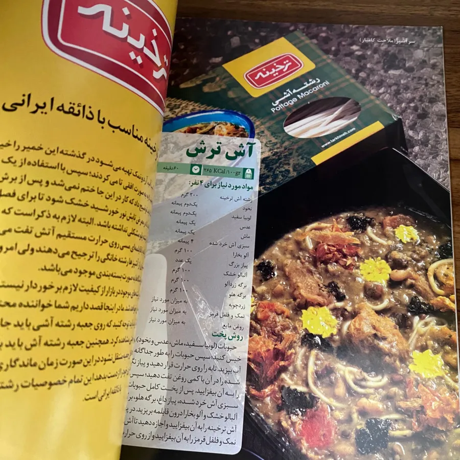 مجله سراشپز 49