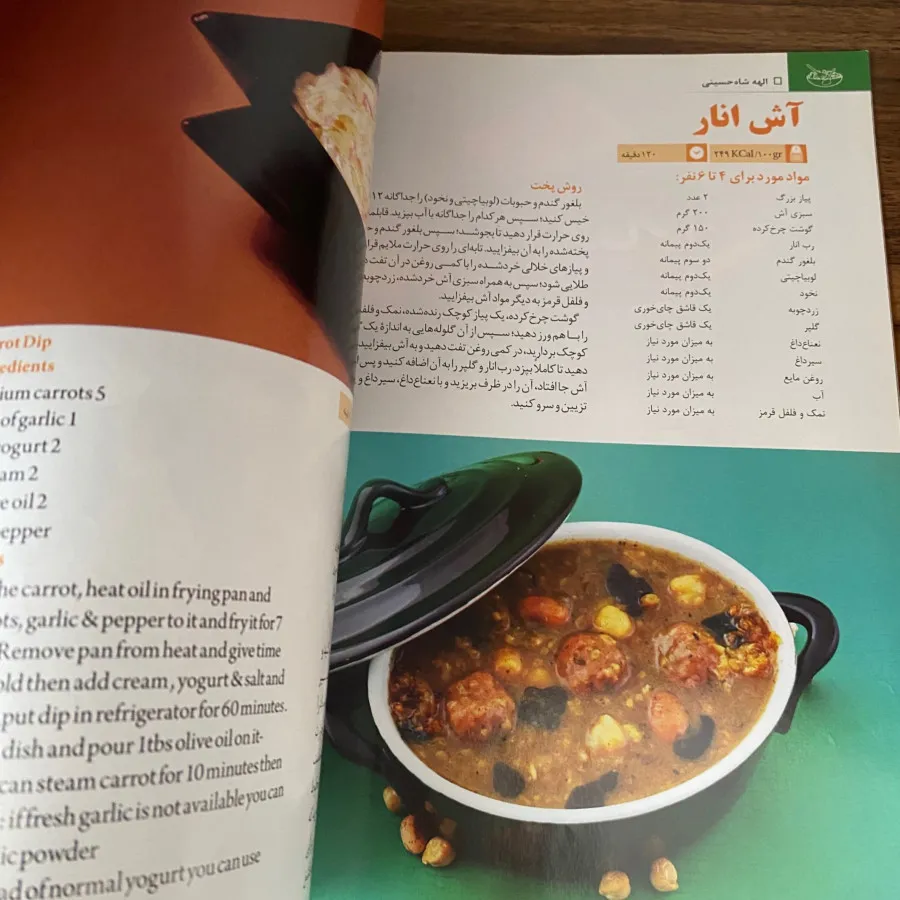 مجله سراشپز 49