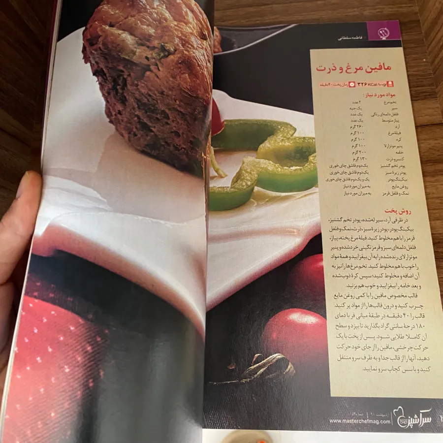 مجله سر اشپز 54