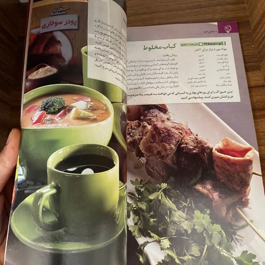 مجله سر اشپز 54