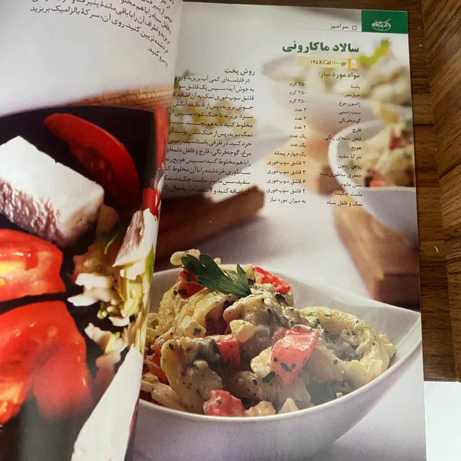 مجله سر اشپز 50