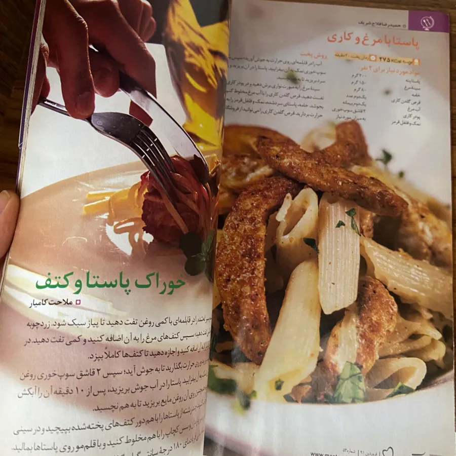 مجله سر اشپز 53