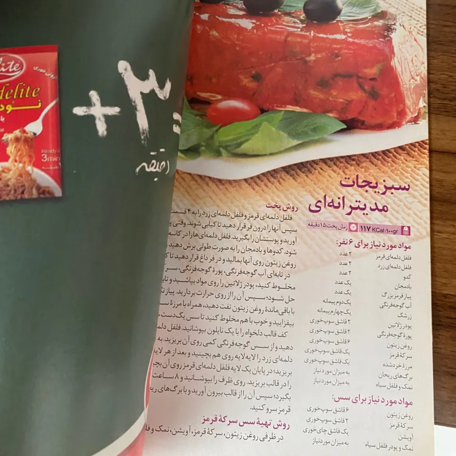 مجله سراشپز 55