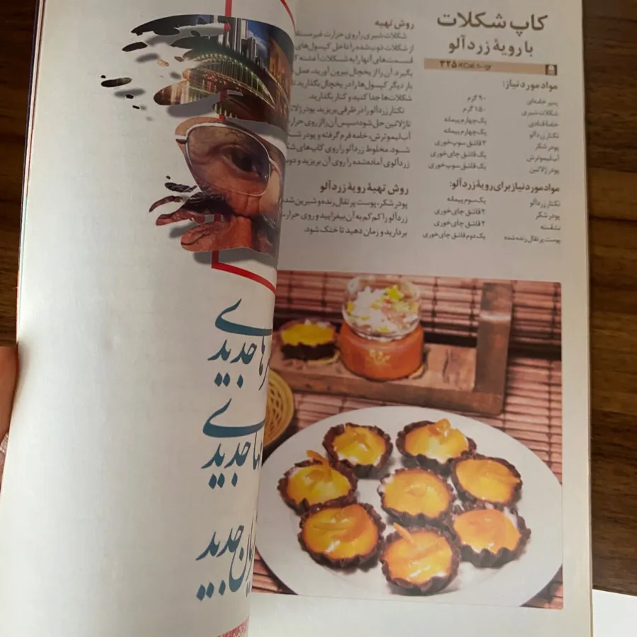مجله سراشپز 55