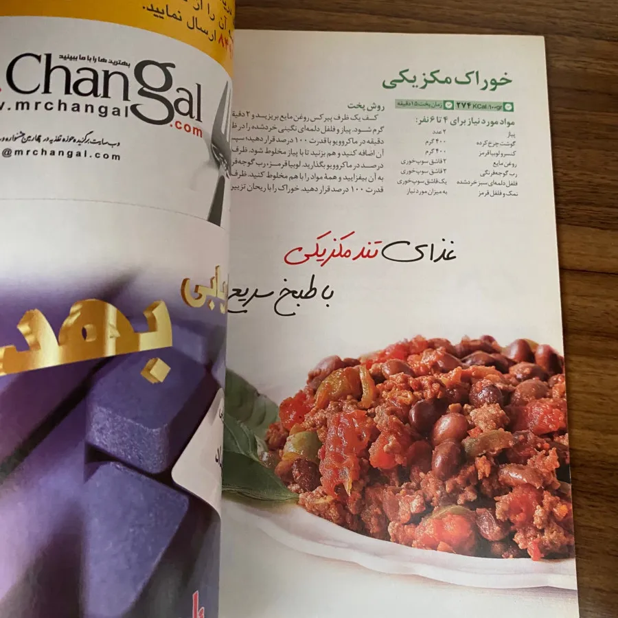 مجله سراشپز 55