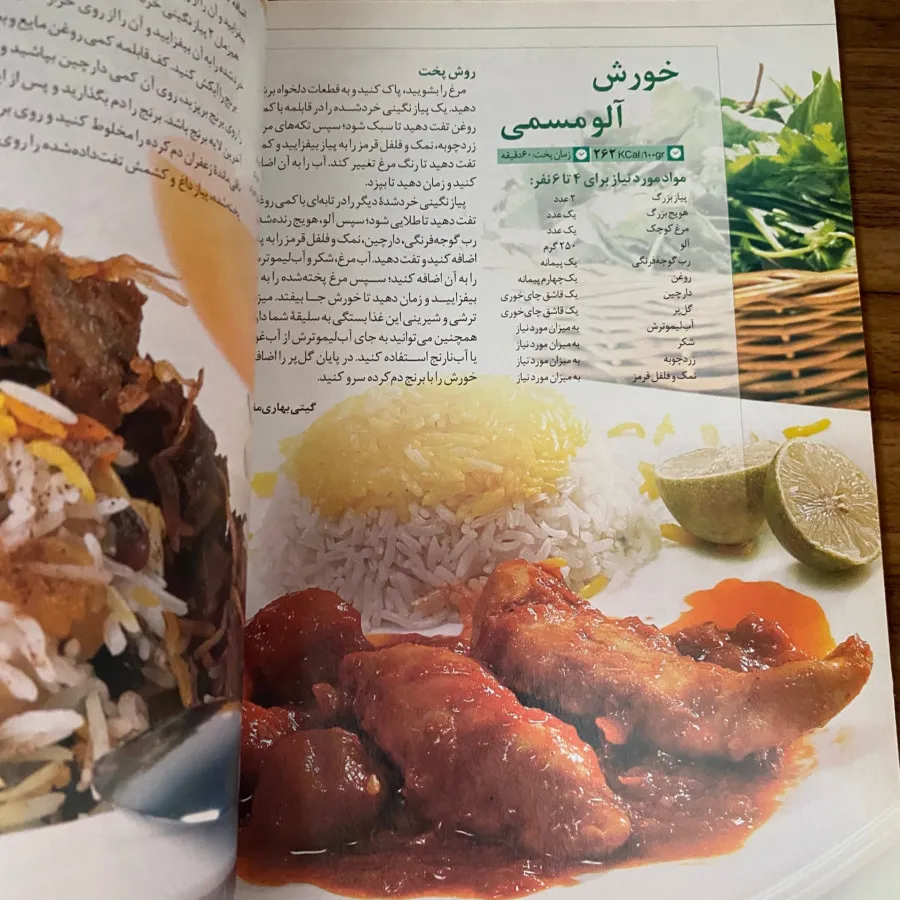مجله سراشپز 55