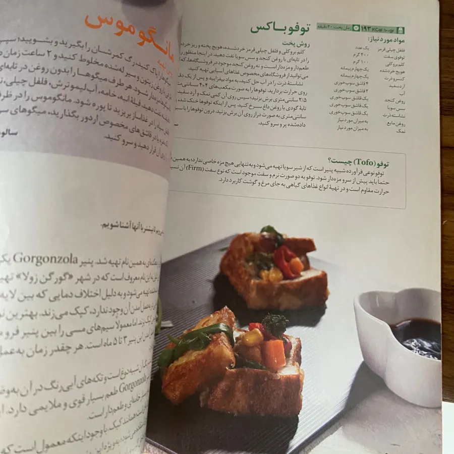 مجله سراشپز56