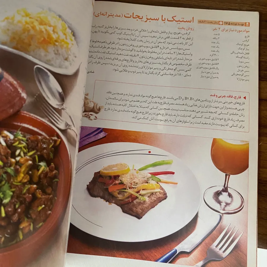 مجله سراشپز56