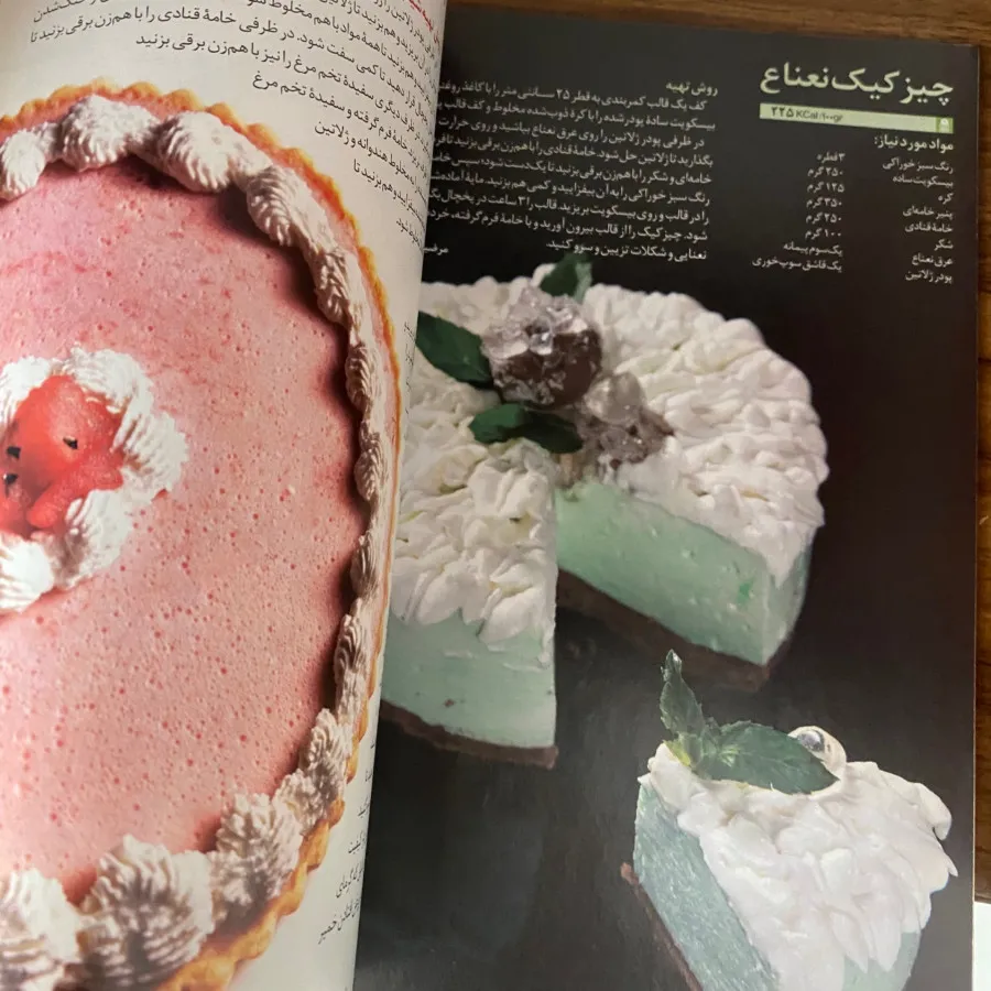 مجله سراشپز56