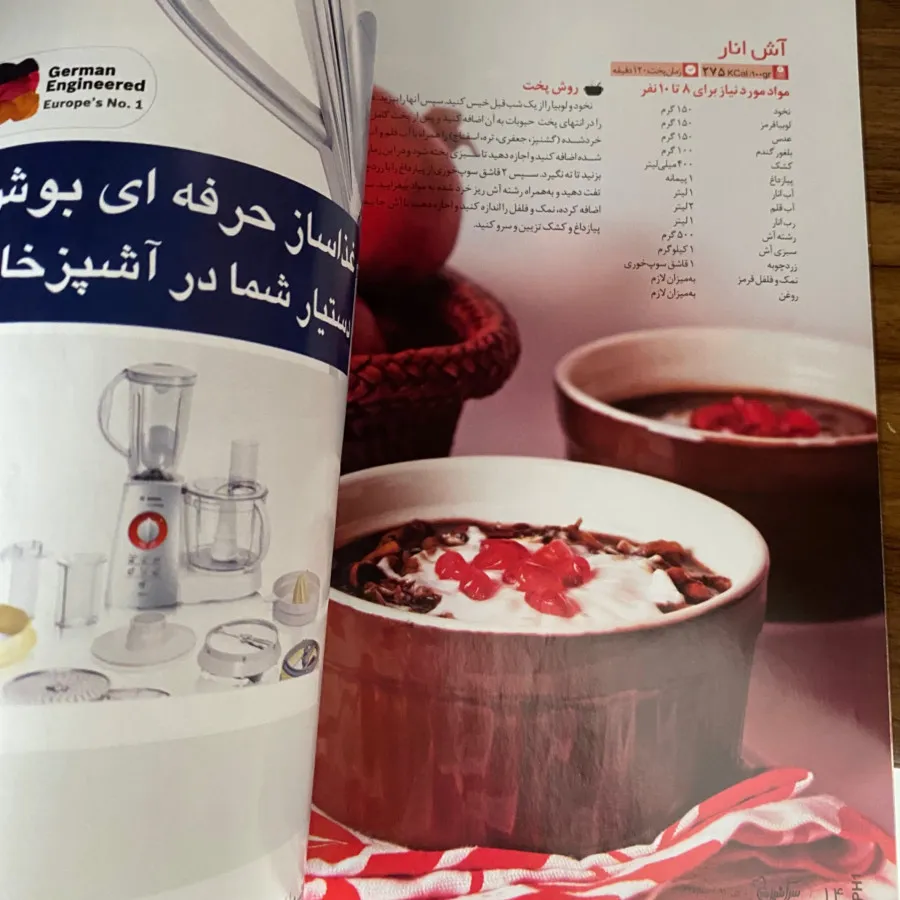 مجله سر اشپز 62