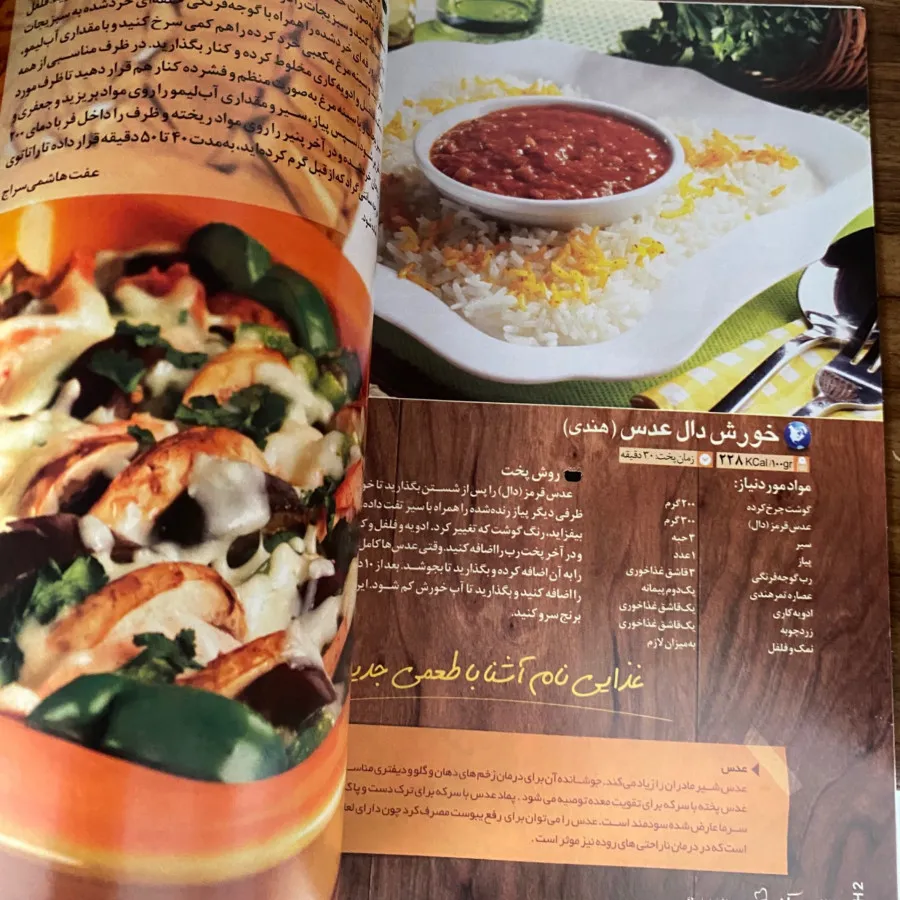 مجله سر اشپز 62