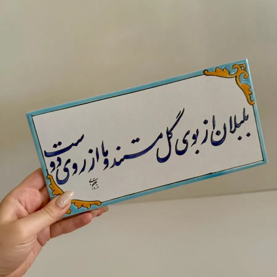 تابلو کاشی دیوارکوب